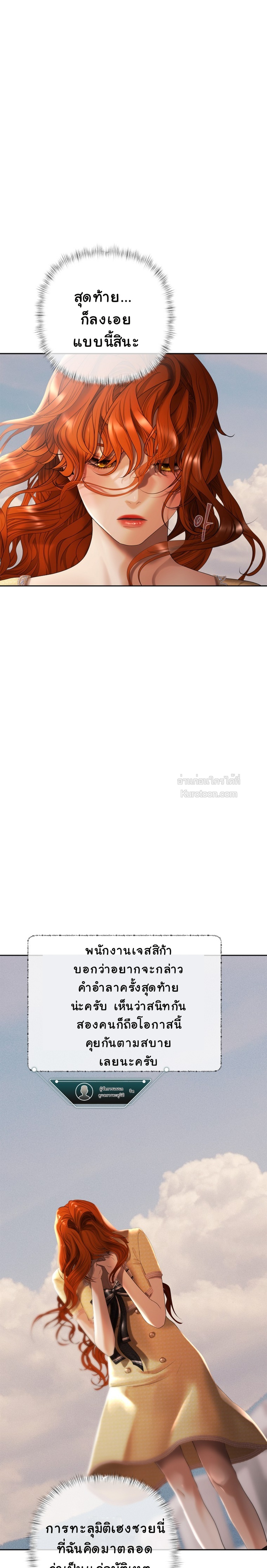 ฉันจะรักษาโลกด้วยเรือนร่างของดิฉันค่ะ!!! (Heroes Save With Their Bodies) ตอนที่ 12 - รูปที่ 2